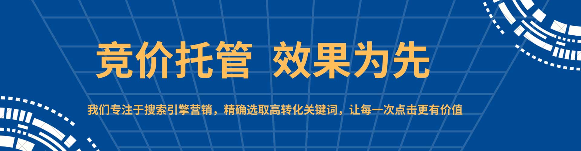平和sem运营